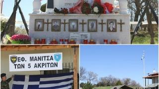 Ημέρα Μνήμης: 22 χρόνια από το τραγικό συμβάν με τους 5 νεκρούς στρατιώτες στον Έβρο