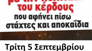 Αλεξανδρούπολη: Συλλαλητήριο διαμαρτυρίας για την καταστροφική πυρκαγιά στον Έβρο