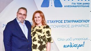 Ιωαννίδου Δήμητρα: Υπ. Δημ. Σύμβουλος με την "ΑΡΧΗ" του Σταύρου Σταυράκογλου
