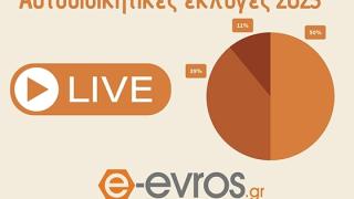 Τα αποτελέσματα των εκλογών 2023 για Έβρο και ΑΜΘ (live)