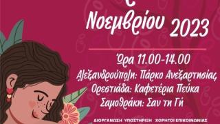 Έβρος: Έρχεται η 14η Πανελλαδική Εκδήλωση Εορτασμού Θηλασμού & Μητρότητας
