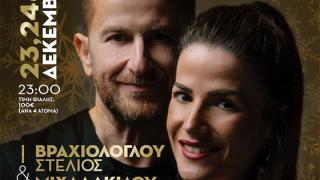 Χριστούγεννα στο level 1 του Tierra παρέα με Στέλιο Βραχιόλογλου & Αθανασία Μιχαλακίδου