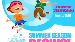 Yuppii Luna Park: Από τις 6 Μαΐου καθημερινά κοντά σας για ατελείωτο παιχνίδι