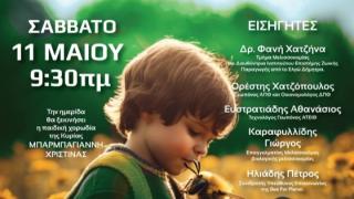 Ημερίδα στην Αλεξανδρούπολη: "Πρασινίζουμε και ανθίζουμε τον Έβρο για την μέλισσα"