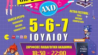 Αλεξανδρούπολη: Μια διαδραστική έκθεση από τα «παλιά» από τον Σύλλογο Τεχνολογίας Θράκης