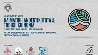 Στον Έβρο η Πρόεδρος της Δημοκρατίας, Κατερίνα Σακελλαροπούλου