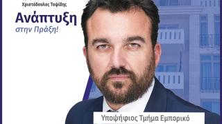 Ηλίας Γρηγοράκης: Δυναμικές λύσεις για το εμπόριο του Έβρου στη πράξη!