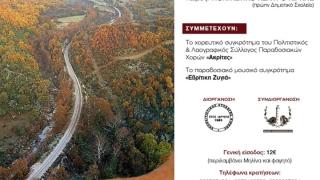 31η Γιορτή Μηλίνας στην Κίρκη, την Κυριακή 24 Αυγούστου