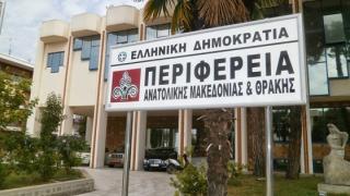 Προσλήψεις 32 ατόμων στην Π. Ανατολικής Μακεδονίας και Θράκης