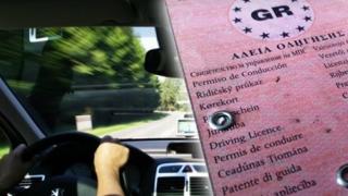 Δίπλωμα οδήγησης: Με νέα εξέταση η ανανέωση για τους άνω των 74 ετων