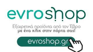 evroshop.gr: Εξαιρετικά προϊόντα από τον Έβρο, με ένα κλικ στην πόρτα σας!
