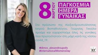 Γεωργία Γκιούλα: Μια Αλεξανδρουπολίτισσα στην πρώτη γραμμή της έρευνας για τη νόσο Covid_19