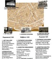 Έρχεται το 1ο Φεστιβάλ Χορού και Performance Αλεξανδρούπολης