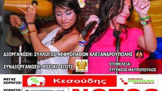 "Dance for life" με φιλανθρωπικό σκοπό στο Notos Stage.