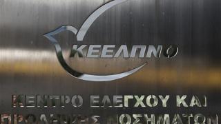 Προσλήψεις στο ΚΕΕΛΠΝΟ - 5 θέσεις στον Έβρο
