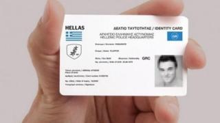 Μέσα στο 2019 οι νέες ταυτότητες - Ποια τα χαρακτηριστικά τους