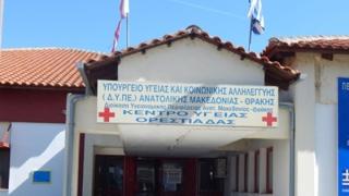 ΠΟΕΔΗΝ: "Ζήτημα ζωής και αξιοπρέπειας η υπεράσπιση του Κέντρου Υγείας Δικαίων"