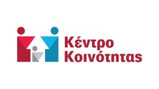 5 εκατομμύρια έξτρα στα Κέντρα Κοινότητας της ΑΜ-Θ από το ΕΣΠΑ της Περιφέρειας