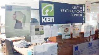 Ξεκινάει η λειτουργία του νέου ΚΕΠ και του δημοτικού ιατρείου στη Νέα Χιλή