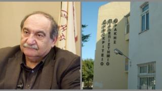Το μήνυμα του Πρυτανεύοντα Καθηγητή του ΔΠΘ για τις πρυτανικές εκλογές
