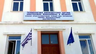 H Νοσηλευτική Διδυμοτείχου εκπέμπει SOS - Σοβαρές ελλείψεις σε υποδομές & εξοπλισμό 