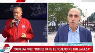 Τουρκικά ΜΜΕ: «Πάμε σε πόλεμο με την Ελλάδα;»
