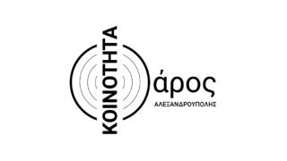 Νέος συνδυασμός για την Αλεξανδρούπολη: "Ανεξάρτητη Κοινότητα Φάρος Αλεξανδρούπολης"!