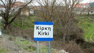 Στρατιωτικός γιατρός θα επισκεφθεί την Κίρκη για δωρεάν εξετάσεις