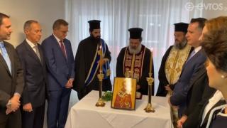 Εγκαινιάστηκε το Ρώσικο Προξενείο στην Αλεξανδρούπολη (video)