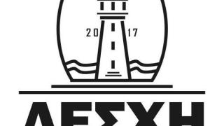 Το νέο Δ.Σ. και τα μέλη της Λέσχης Αλεξανδρουπολιτών