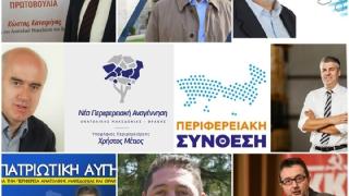 Περιφέρεια ΑΜ-Θ: Οι έδρες των οκτώ συνδυασμών στο νέο Συμβούλιο – Η μάχη του σταυρού