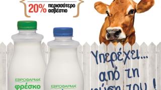 Η Εβροφάρμα πρωτοπορεί: Νέο φρέσκο γάλα από μικρόσωμες αγελάδες Jersey!