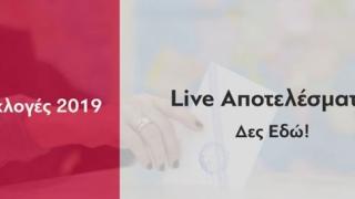 Εκλογές 2019: Δείτε LIVE τα αποτελέσματα των Βουλευτικών Εκλογών