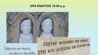 Αγώνας δρόμου για τους δύο ήρωες του Έβρου