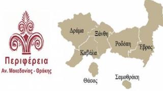 Περιφέρεια ΑΜ-Θ: Ορίστηκαν οι χωρικοί και θεματικοί αντιπεριφερειάρχες από τον Χρήστο Μέτιο 