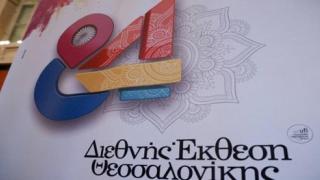 "Μαχητικό" κάλεσμα του Εργατικού Κέντρου Ν.Έβρου εν όψει της ΔΕΘ
