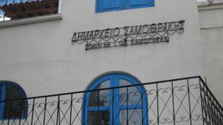 Σαμοθράκη: Οι νέοι Αντιδήμαρχοι που όρισε ο δήμαρχος Νίκος Γαλατούμος