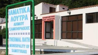 Αναγνωρίστηκαν επισήμως από το κράτος ως ιαματικές οι πηγές «Ψαρόθερμα» στη Σαμοθράκη