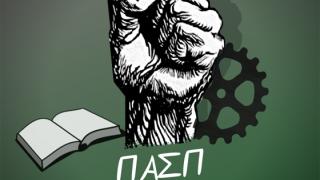 Ανασύσταση της ΠΑΣΠ Παιδαγωγικού Αλεξανδρούπολης