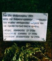 Aleksandrupoli Belediyesi Kütüphanesi