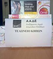 6η περίπτωση: κρυμμένα σε χώρο κάτω από το αμάξωμα 20 κούτες τσιγάρα