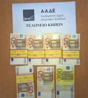 2η περίπτωση: Στην χειραποσκευή της Γεωργιανής 34.700€ 