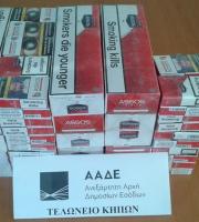 7η περίπτωση: σε ειδική κατασκευή κάτω από το αμάξωμα 220 πακέτα τσιγάρων.