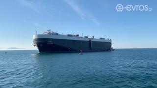 Έδεσε στο λιμάνι της Αλεξανδρούπολης το αμερικάνικο πλοίο "Green Ridge" (video)