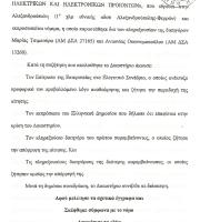 «Όλα ΟΚ» λέει το Ελεγκτικό Συνέδριο στο Δήμο Αλεξανδρούπολης για τα LED