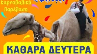 Την Καθαρά Δευτέρα όλοι οι δρόμοι οδηγούν στις Φέρες!