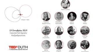 To πρώτο TEDxDUTH είναι γεγονός - Έρχεται στις 19 Οκτωβρίου 2019