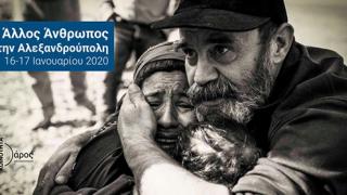 "Ο Άλλος Άνθρωπος" ξεκινά από την Αλεξανδρούπολη το ταξίδι του ανά την Ελλάδα