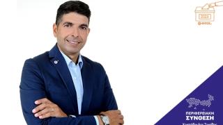 Κατσογριδάκης Στέλιος: Υποψήφιος Περιφερειακός Σύμβουλος με την "Περιφερειακή Σύνθεση" του Χριστόδουλου Τοψίδη