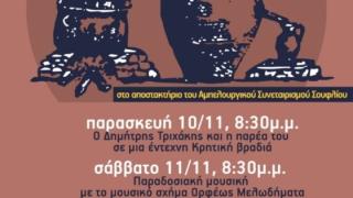 Όλα έτοιμα για τη «Γιορτή Τσίπουρου 2023» στο Σουφλί!